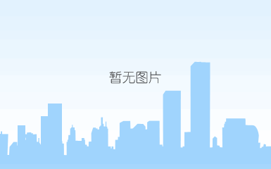 12.28大项目开工.png